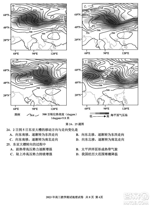 浙江嘉兴市2024届高三上学期12月一模考试地理参考答案