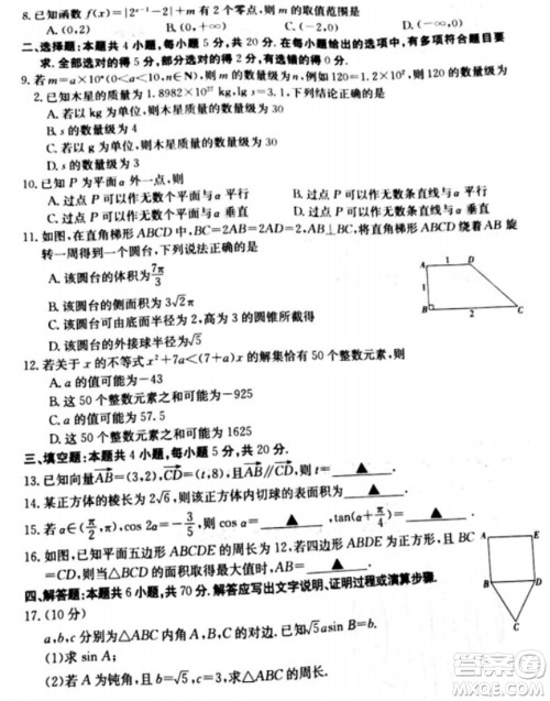 辽宁省葫芦岛市协作校2023-2024学年高三上学期第二次考试数学参考答案 辽宁省葫芦岛市协作校2023-2024学年高三上学期第二次考试数学参考答案