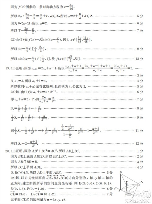 辽宁省葫芦岛市协作校2023-2024学年高三上学期第二次考试数学参考答案