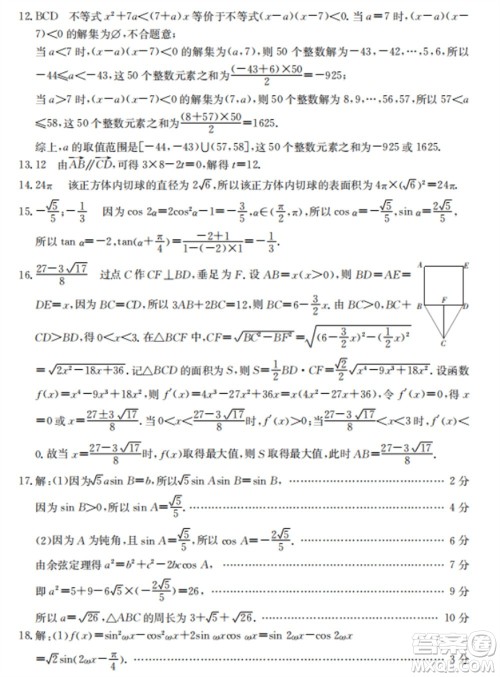 辽宁省葫芦岛市协作校2023-2024学年高三上学期第二次考试数学参考答案