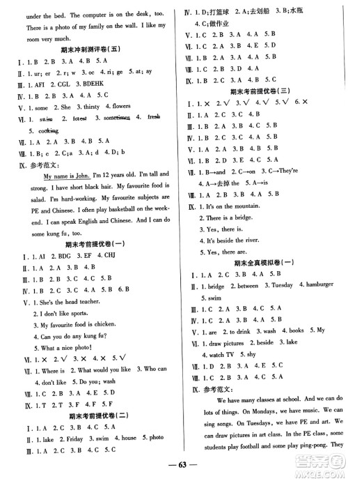 天津科学技术出版社2023年秋期末冲刺优选卷五年级英语上册人教PEP版答案