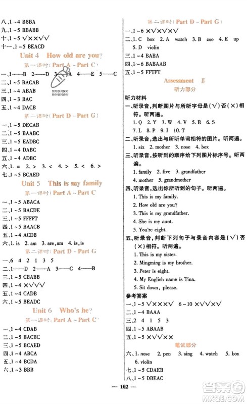 四川大学出版社2023年秋课堂点睛三年级英语上册西师版参考答案