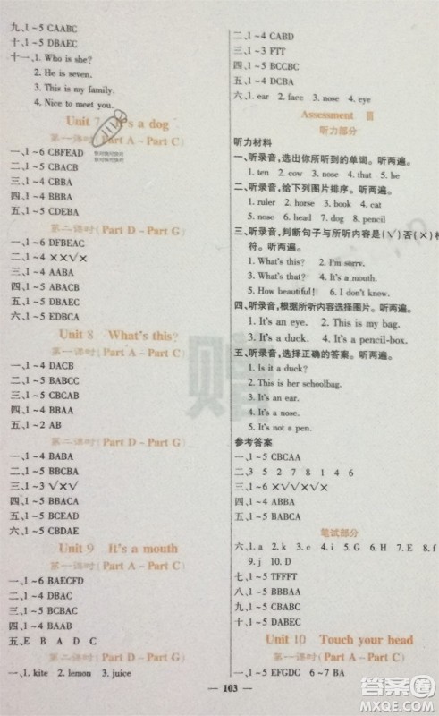 四川大学出版社2023年秋课堂点睛三年级英语上册西师版参考答案