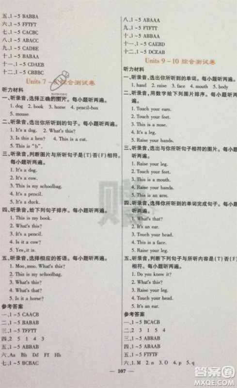 四川大学出版社2023年秋课堂点睛三年级英语上册西师版参考答案