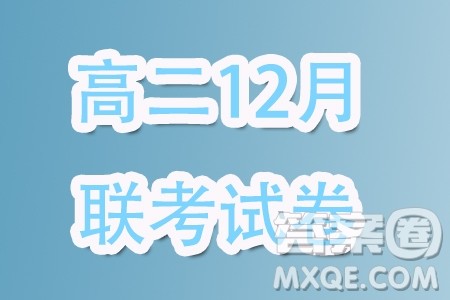 江苏高邮2023-2024学年高二上学期12月学情调研测试数学试卷答案