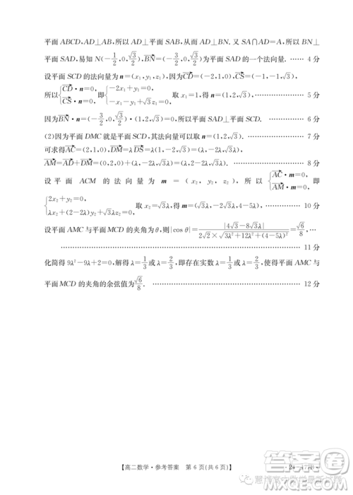 广东佛山顺德区勒流中学均安中学龙江中学等十五校2023高二上学期12月联考数学试题答案 广东佛山顺德区勒流中学均安中学龙江中学等十五校2023高二上学期12月联考数学试题答案