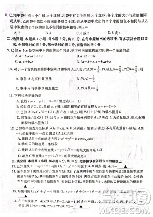 广东佛山顺德区勒流中学均安中学龙江中学等十五校2023高二上学期12月联考数学试题答案