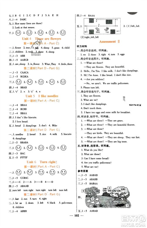 四川大学出版社2023年秋课堂点睛四年级英语上册西师版参考答案 四川大学出版社2023年秋课堂点睛四年级英语上册西师版参考答案