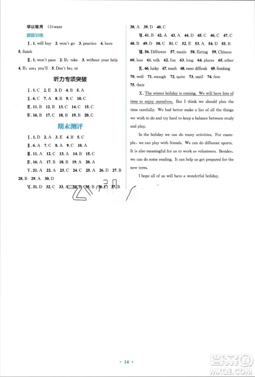 人民教育出版社2023年秋人教金学典同步解析与测评学考练八年级英语上册人教版参考答案