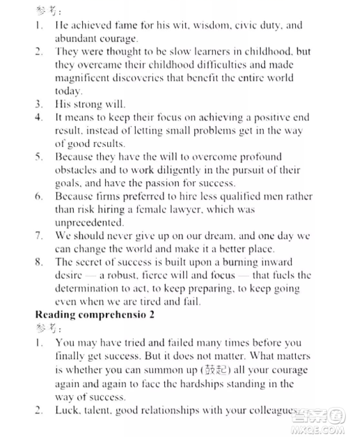 外语教学与研究出版社新视野大学英语读写教程3第三版U校园答案 外语教学与研究出版社新视野大学英语读写教程3第三版U校园答案