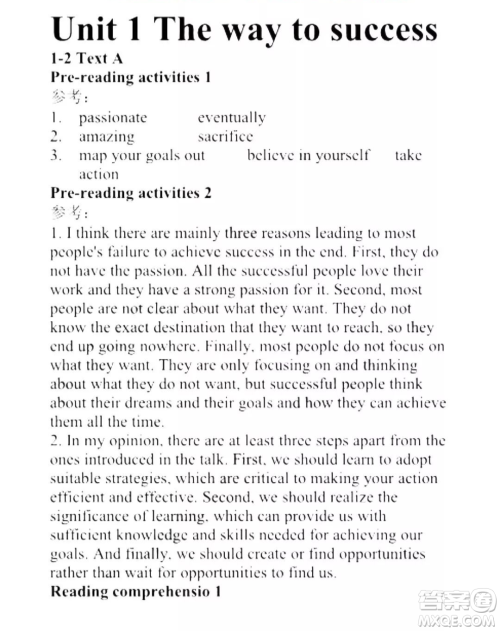 外语教学与研究出版社新视野大学英语读写教程3第三版U校园答案 外语教学与研究出版社新视野大学英语读写教程3第三版U校园答案