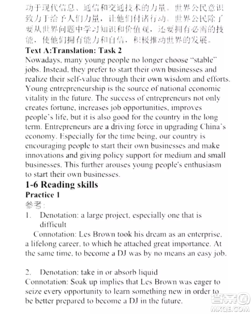 外语教学与研究出版社新视野大学英语读写教程3第三版U校园答案 外语教学与研究出版社新视野大学英语读写教程3第三版U校园答案