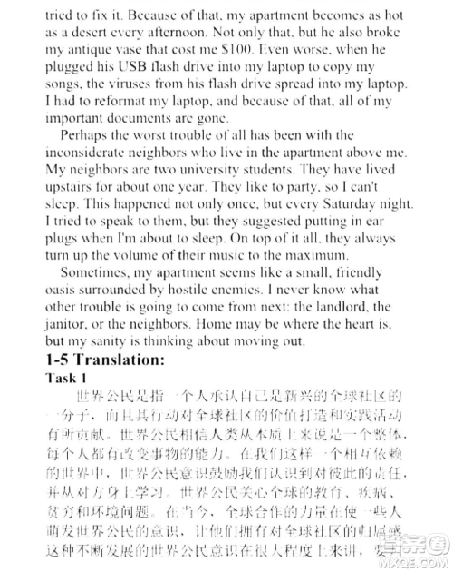 外语教学与研究出版社新视野大学英语读写教程3第三版U校园答案 外语教学与研究出版社新视野大学英语读写教程3第三版U校园答案