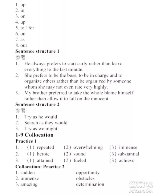 外语教学与研究出版社新视野大学英语读写教程3第三版U校园答案 外语教学与研究出版社新视野大学英语读写教程3第三版U校园答案