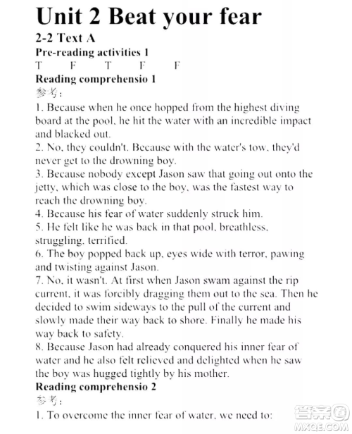 外语教学与研究出版社新视野大学英语读写教程3第三版U校园答案 外语教学与研究出版社新视野大学英语读写教程3第三版U校园答案