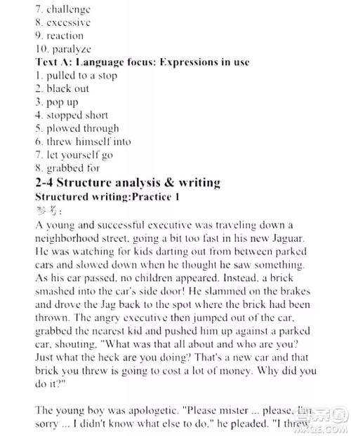 外语教学与研究出版社新视野大学英语读写教程3第三版U校园答案 外语教学与研究出版社新视野大学英语读写教程3第三版U校园答案