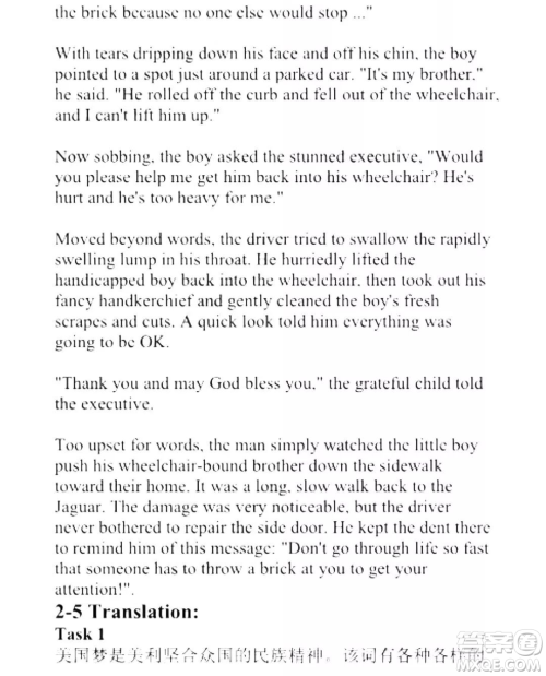 外语教学与研究出版社新视野大学英语读写教程3第三版U校园答案 外语教学与研究出版社新视野大学英语读写教程3第三版U校园答案