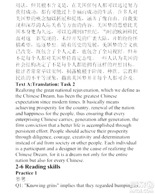 外语教学与研究出版社新视野大学英语读写教程3第三版U校园答案 外语教学与研究出版社新视野大学英语读写教程3第三版U校园答案