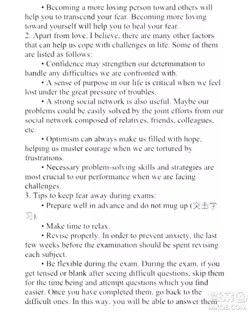 外语教学与研究出版社新视野大学英语读写教程3第三版U校园答案 外语教学与研究出版社新视野大学英语读写教程3第三版U校园答案