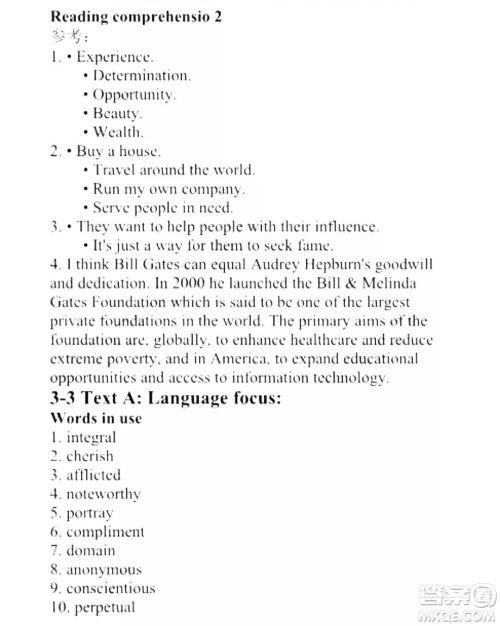外语教学与研究出版社新视野大学英语读写教程3第三版U校园答案 外语教学与研究出版社新视野大学英语读写教程3第三版U校园答案