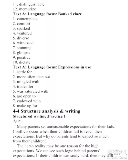 外语教学与研究出版社新视野大学英语读写教程3第三版U校园答案 外语教学与研究出版社新视野大学英语读写教程3第三版U校园答案