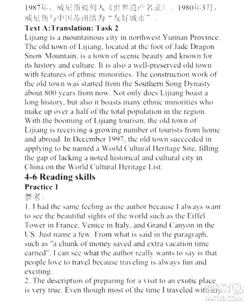 外语教学与研究出版社新视野大学英语读写教程3第三版U校园答案 外语教学与研究出版社新视野大学英语读写教程3第三版U校园答案