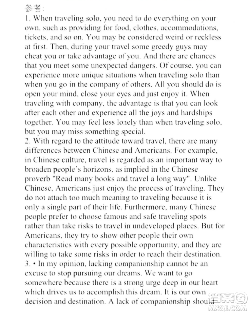 外语教学与研究出版社新视野大学英语读写教程3第三版U校园答案 外语教学与研究出版社新视野大学英语读写教程3第三版U校园答案