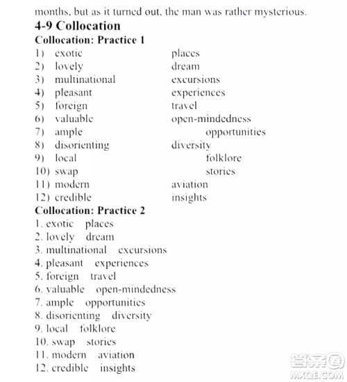 外语教学与研究出版社新视野大学英语读写教程3第三版U校园答案 外语教学与研究出版社新视野大学英语读写教程3第三版U校园答案