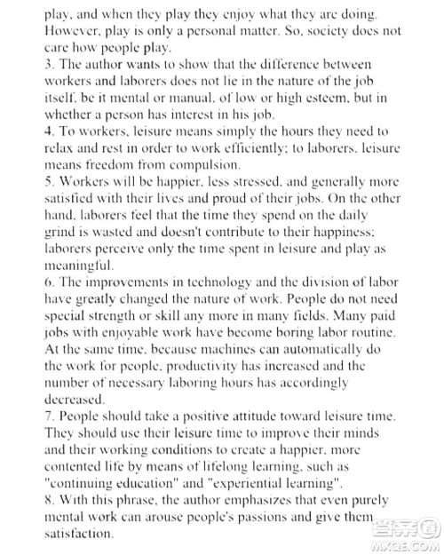 外语教学与研究出版社新视野大学英语读写教程3第三版U校园答案 外语教学与研究出版社新视野大学英语读写教程3第三版U校园答案