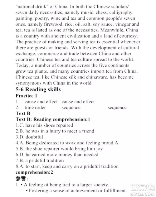 外语教学与研究出版社新视野大学英语读写教程3第三版U校园答案 外语教学与研究出版社新视野大学英语读写教程3第三版U校园答案