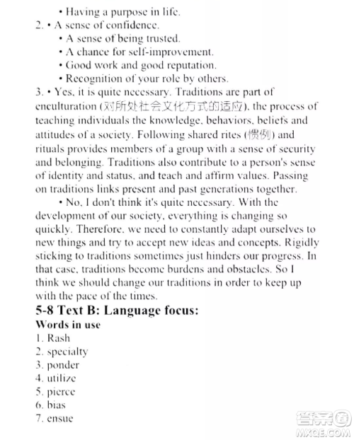 外语教学与研究出版社新视野大学英语读写教程3第三版U校园答案 外语教学与研究出版社新视野大学英语读写教程3第三版U校园答案