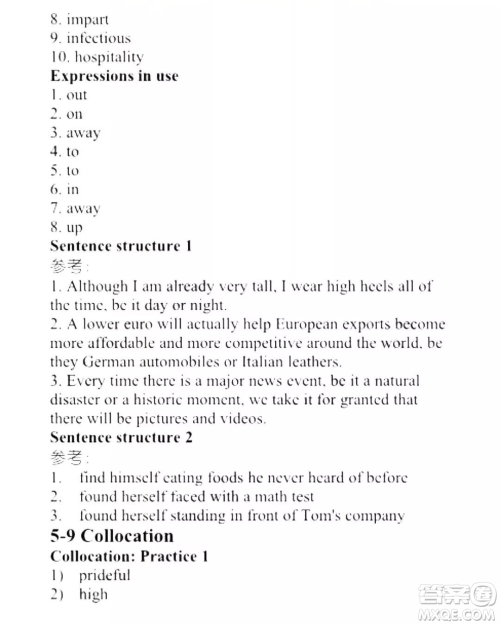 外语教学与研究出版社新视野大学英语读写教程3第三版U校园答案 外语教学与研究出版社新视野大学英语读写教程3第三版U校园答案