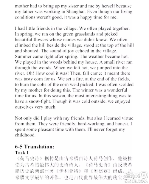 外语教学与研究出版社新视野大学英语读写教程3第三版U校园答案 外语教学与研究出版社新视野大学英语读写教程3第三版U校园答案