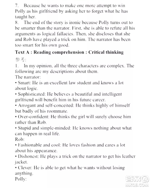 外语教学与研究出版社新视野大学英语读写教程4第三版U校园答案