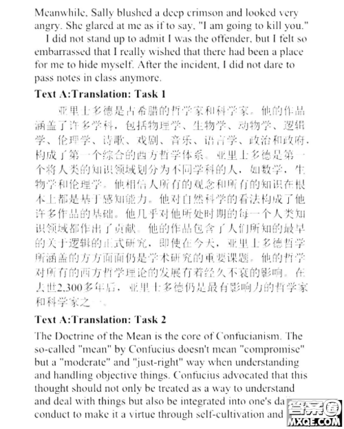 外语教学与研究出版社新视野大学英语读写教程4第三版U校园答案