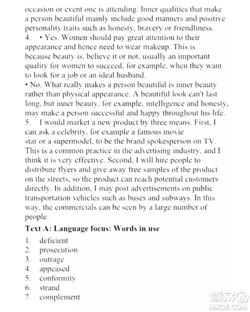 外语教学与研究出版社新视野大学英语读写教程4第三版U校园答案
