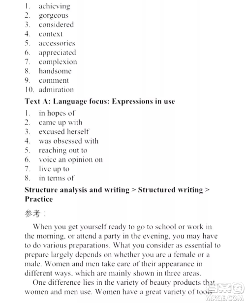 外语教学与研究出版社新视野大学英语读写教程4第三版U校园答案