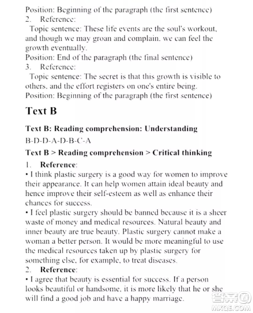 外语教学与研究出版社新视野大学英语读写教程4第三版U校园答案