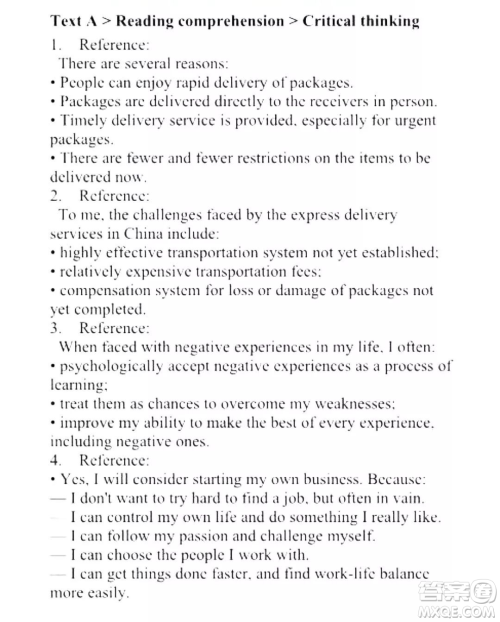 外语教学与研究出版社新视野大学英语读写教程4第三版U校园答案