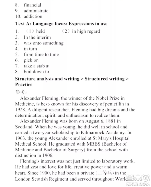 外语教学与研究出版社新视野大学英语读写教程4第三版U校园答案