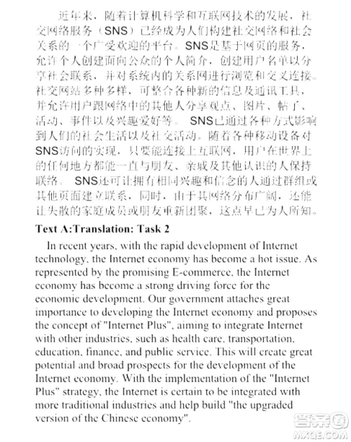 外语教学与研究出版社新视野大学英语读写教程4第三版U校园答案