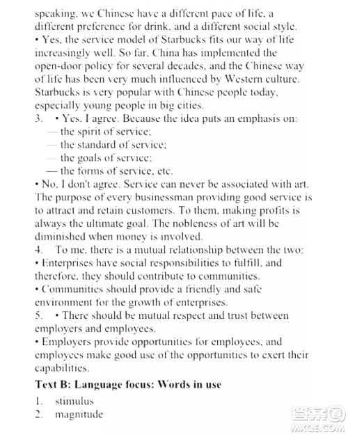 外语教学与研究出版社新视野大学英语读写教程4第三版U校园答案