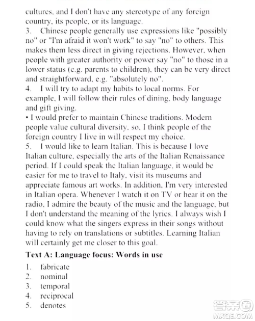 外语教学与研究出版社新视野大学英语读写教程4第三版U校园答案