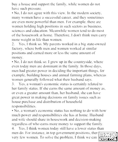 外语教学与研究出版社新视野大学英语读写教程4第三版U校园答案