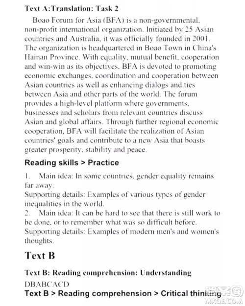 外语教学与研究出版社新视野大学英语读写教程4第三版U校园答案