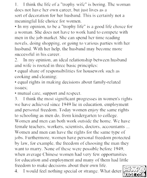 外语教学与研究出版社新视野大学英语读写教程4第三版U校园答案