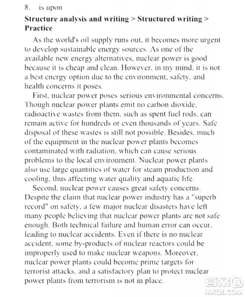 外语教学与研究出版社新视野大学英语读写教程4第三版U校园答案