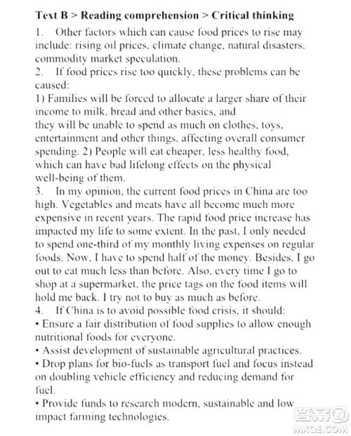 外语教学与研究出版社新视野大学英语读写教程4第三版U校园答案