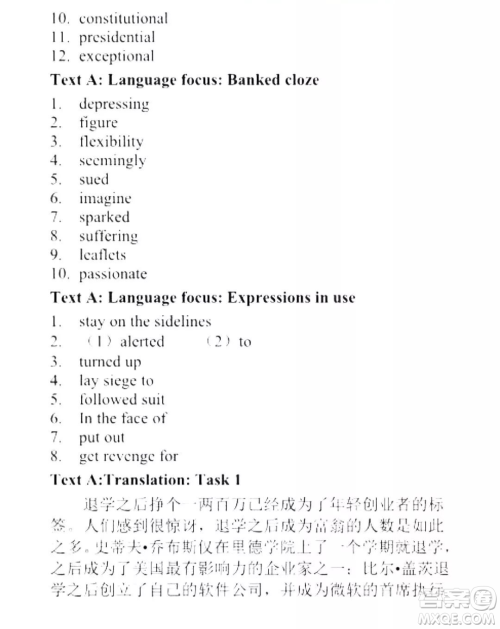 外语教学与研究出版社新视野大学英语读写教程4第三版U校园答案