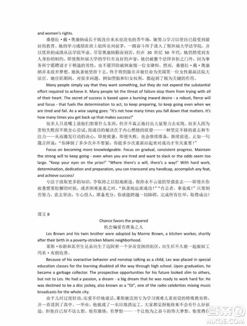 外语教学与研究出版社新视野大学英语3第三版读写译教程智慧版课文翻译